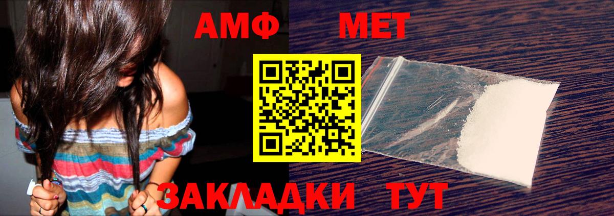АМФ Premium  Вход с VPN  Пермь 