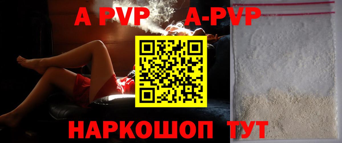 Alpha-PVP Соль  Вход с VPN  А ПВП  Alpha PVP кристаллы  Пермь  Alfa_PVP Crystall 