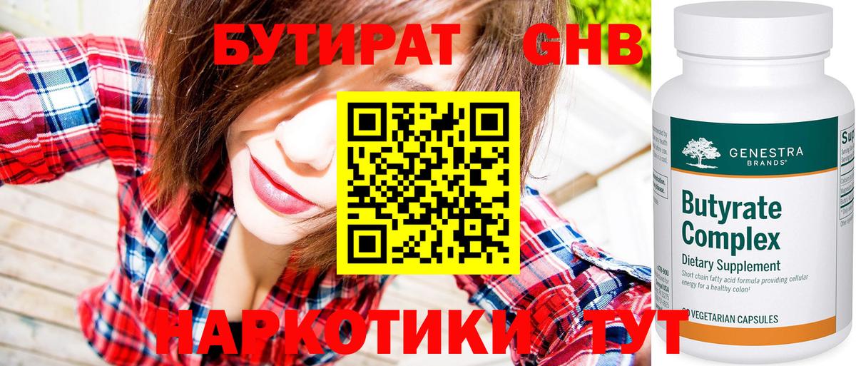 Бутират буратино  Вход с VPN  БУТИРАТ  Пермь 