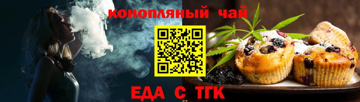 Пермь  Печенье с ТГК конопля  Вход с VPN 