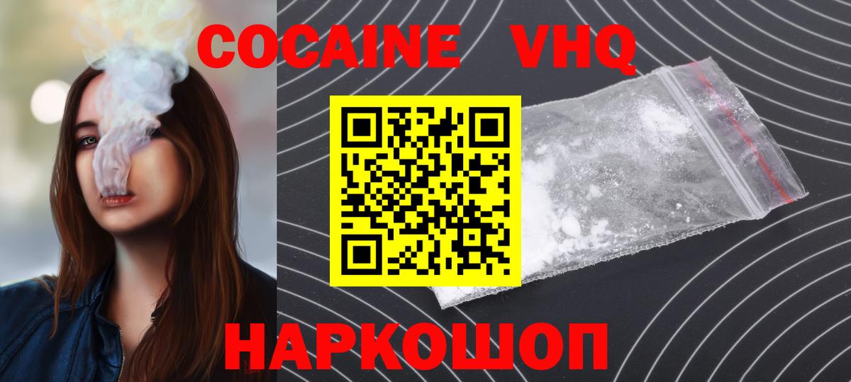 Cocaine Эквадор Пермь