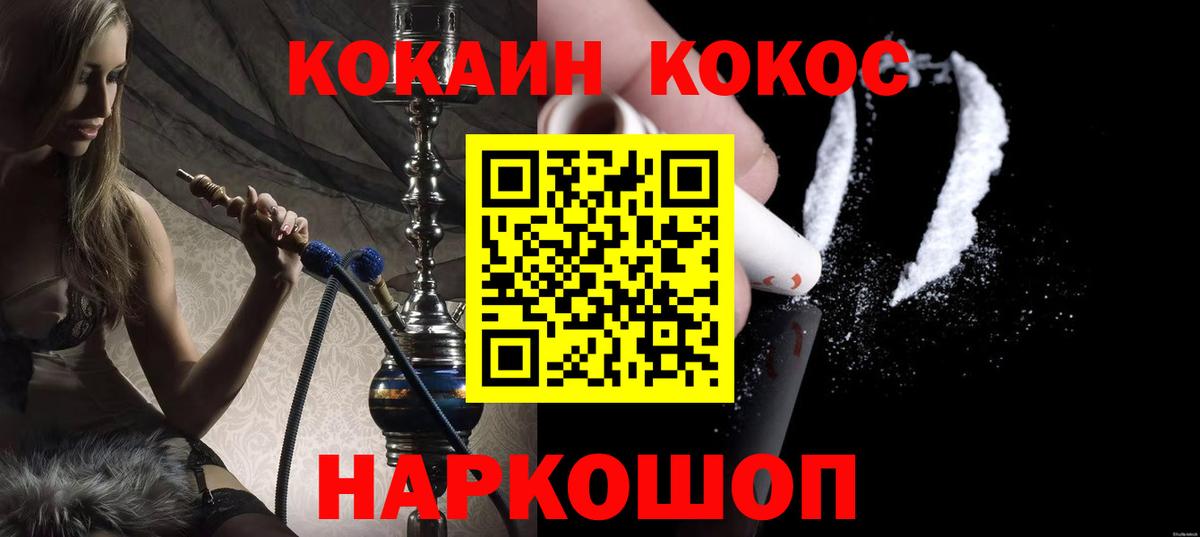 Пермь  COCAIN Эквадор  КОКАИН  Cocaine Колумбийский  Вход с VPN 