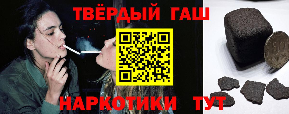Гашиш  Вход с VPN  ГАШИШ hashish  Пермь  ГАШ убойный 