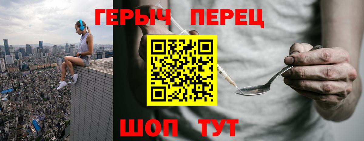 ГЕРОИН Heroin Пермь