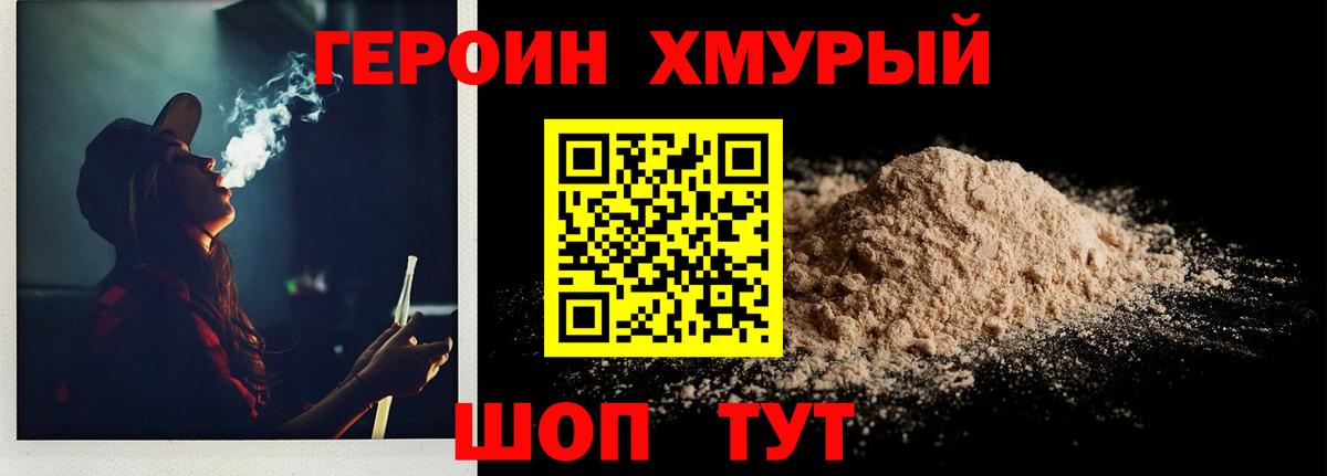 Пермь  ГЕРОИН VHQ  ГЕРОИН  Вход с VPN 