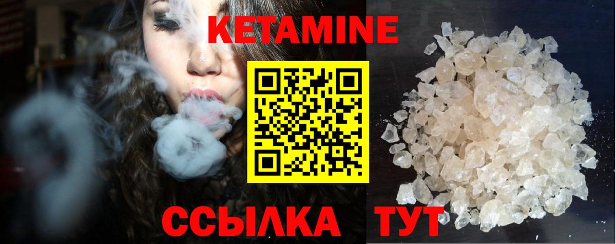КЕТАМИН ketamine  Кетамин VHQ  Пермь  OMG вход  Вход с VPN 