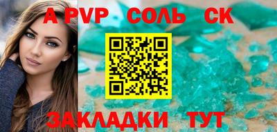 Альфа ПВП Будённовск
