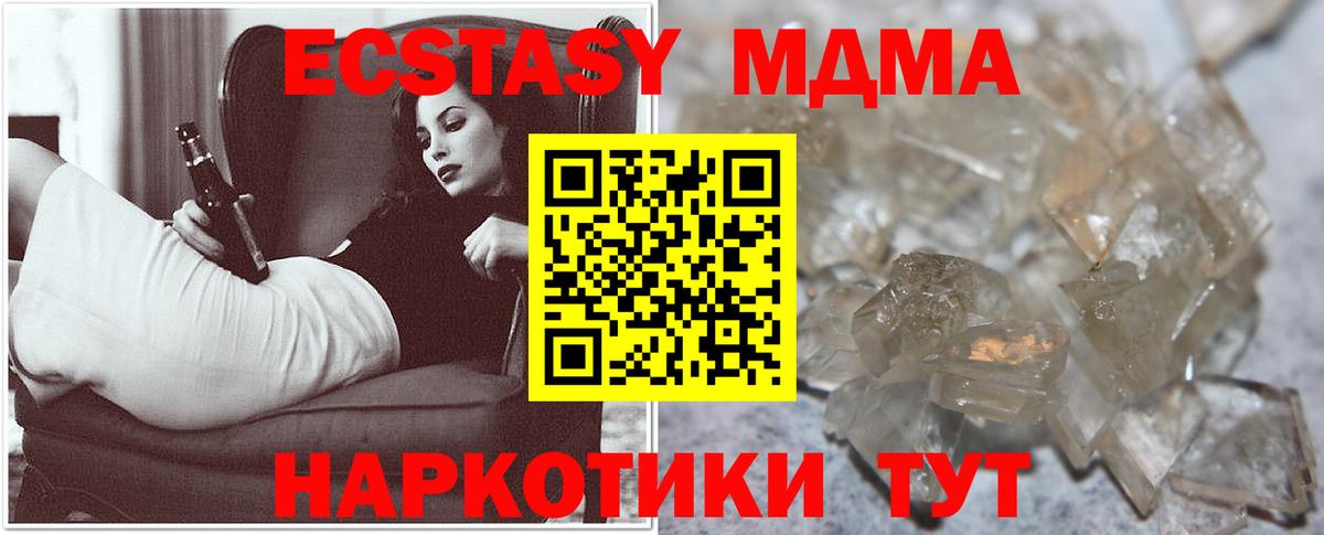 Пермь  МДМА молли  МДМА crystal  Вход с VPN 
