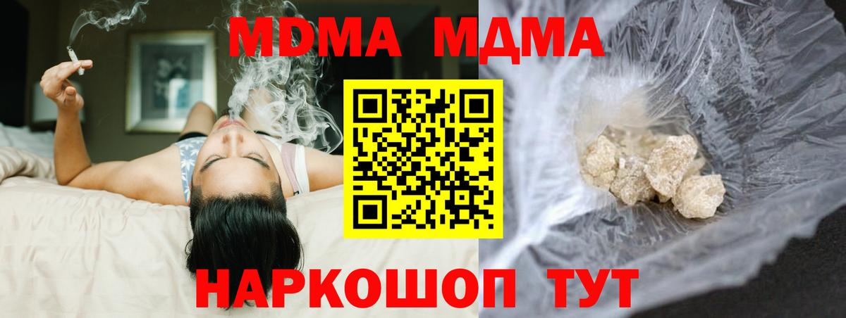 МДМА crystal Пермь