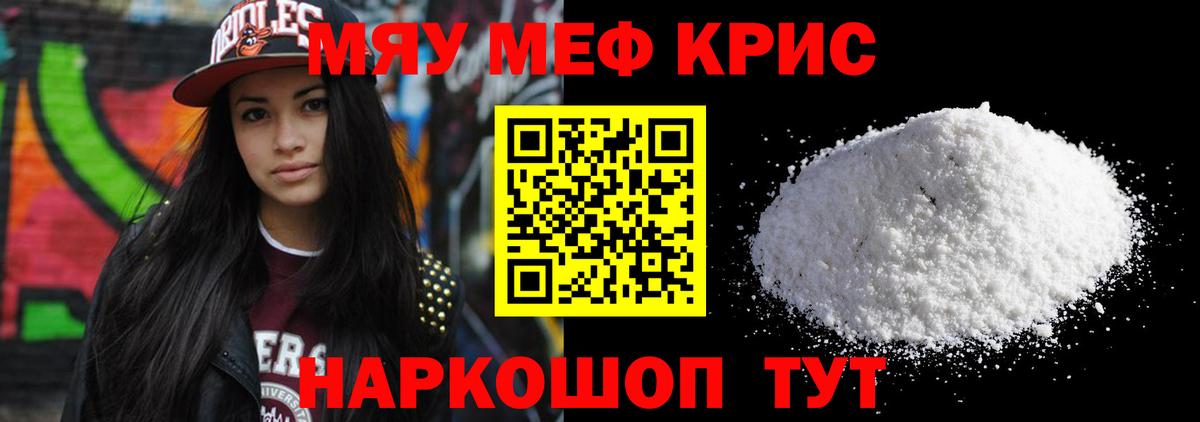 Меф мяу мяу  Вход с VPN  Мефедрон  Пермь 