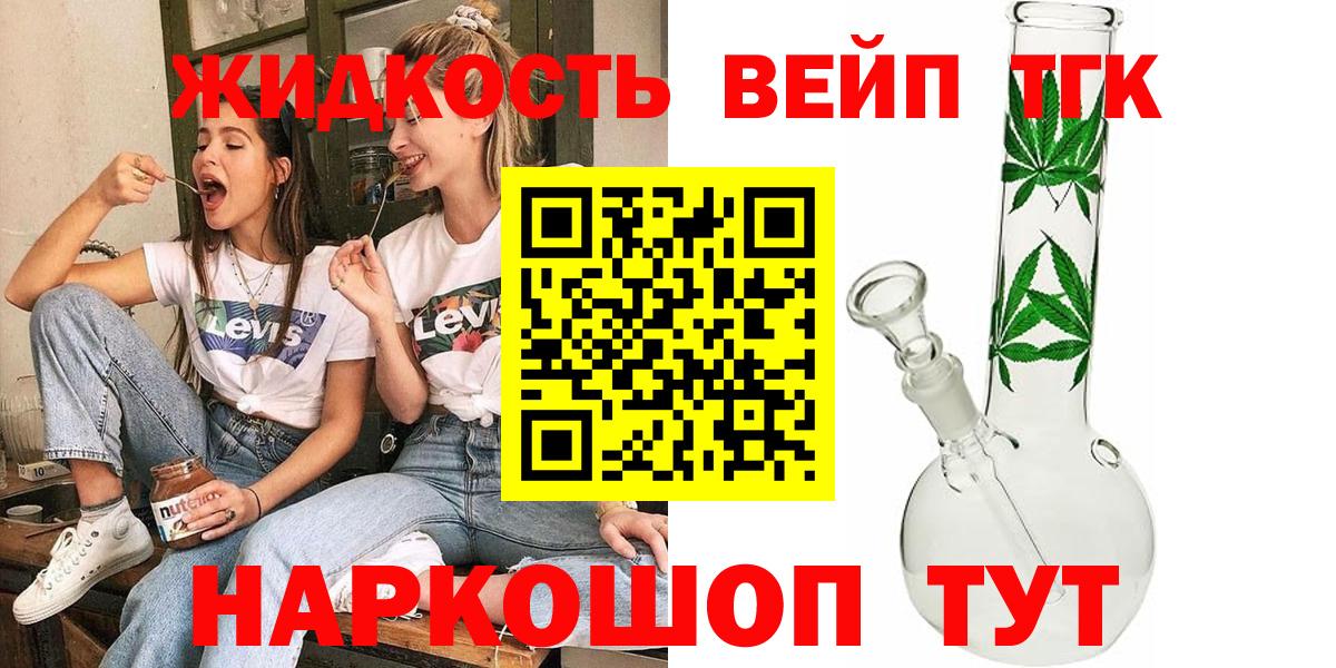 ТГК гашишное масло  ТГК THC oil  Вход с VPN  Пермь 